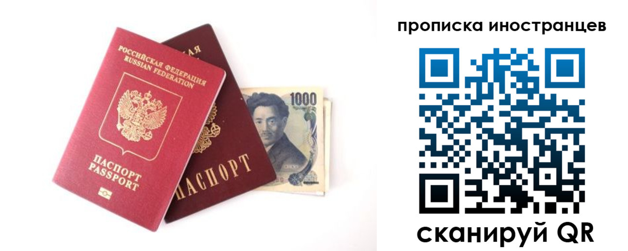 прописка паспорт в Домодедово