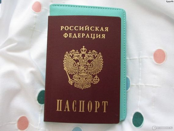 прописка в Домодедово